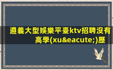 宜昌酒吧招聘