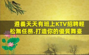 臨沂夜場招聘