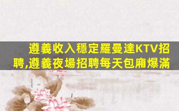 鷹潭夜場招聘