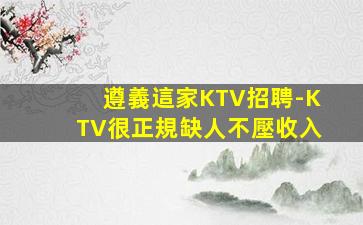天水夜場招聘