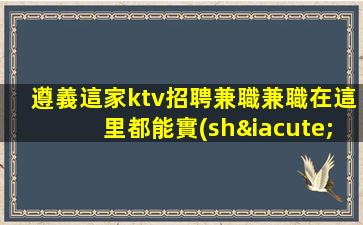 滁州KTV招聘