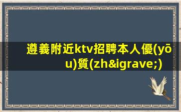 江蘇酒吧招聘