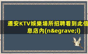 山南酒吧招聘