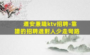 朝陽夜總會招聘