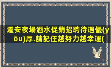 佳木斯酒吧招聘