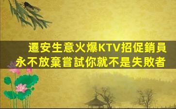 聊城夜總會招聘