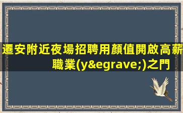 西安KTV招聘