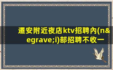 蕪湖酒吧招聘