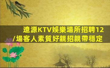 濮陽夜場招聘