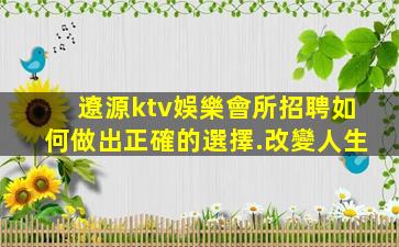 黃山KTV招聘