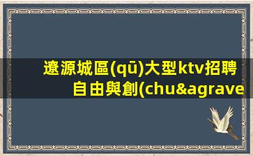 青島酒吧招聘