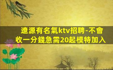 漢中夜總會招聘