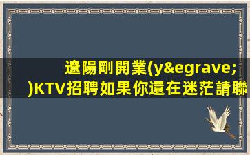 東營KTV招聘