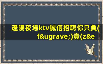 廣元KTV招聘