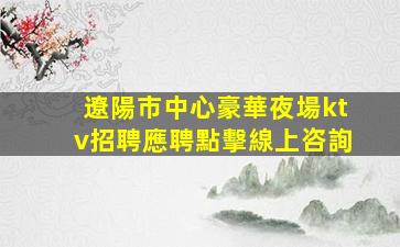 廊坊酒吧招聘