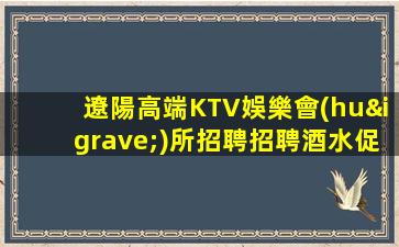 山東KTV招聘