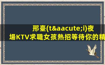 烏蘭察布酒吧招聘