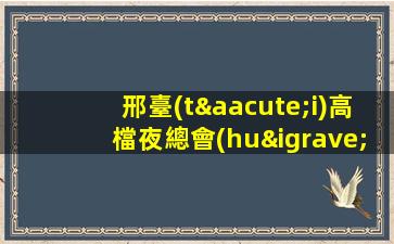 漢中夜總會(huì)招聘