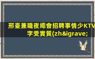 海南酒吧招聘