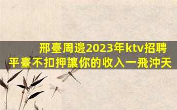 深圳酒吧招聘