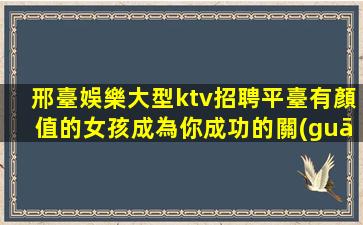 遵義夜場招聘