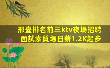 山西KTV招聘