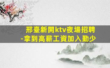 東莞酒吧招聘