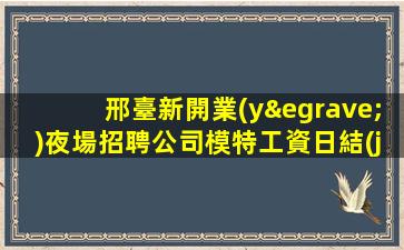 郴州酒吧招聘