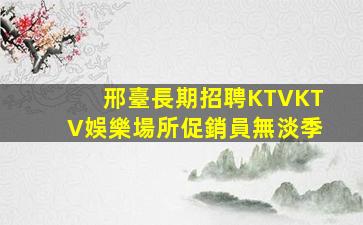 河北酒吧招聘