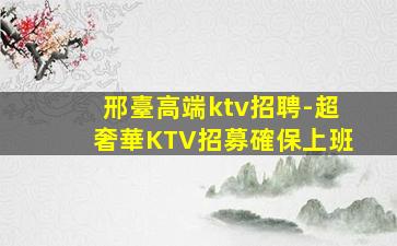 烏海酒吧招聘