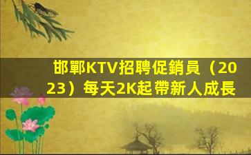 郴州KTV招聘