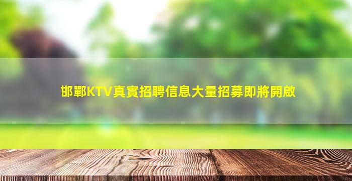 孝感夜場招聘