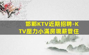 福州酒吧招聘