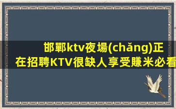 呼倫貝爾夜總會(huì)招聘