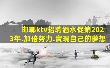 十堰酒吧招聘
