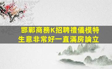 百色酒吧招聘