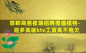 德州夜總會招聘