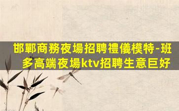 宜賓夜場招聘