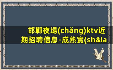 普洱夜總會(huì)招聘