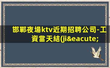 張家口KTV招聘