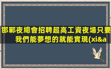 常德酒吧招聘