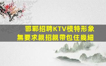日喀則酒吧招聘