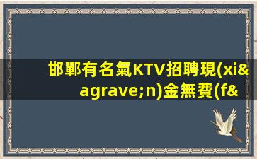 青海KTV招聘