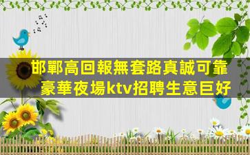牡丹江夜場招聘