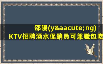 菏澤KTV招聘