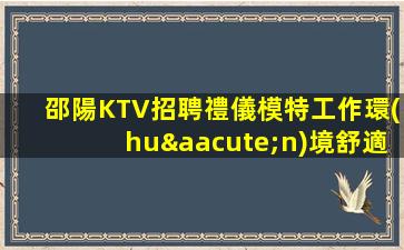 赤峰KTV招聘