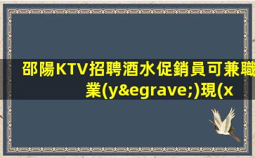 德陽夜場招聘