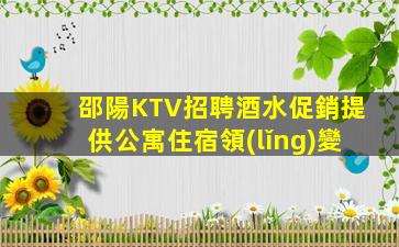 瀘州酒吧招聘