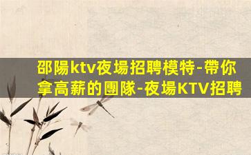 烏蘭察布KTV招聘