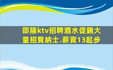 武威KTV招聘